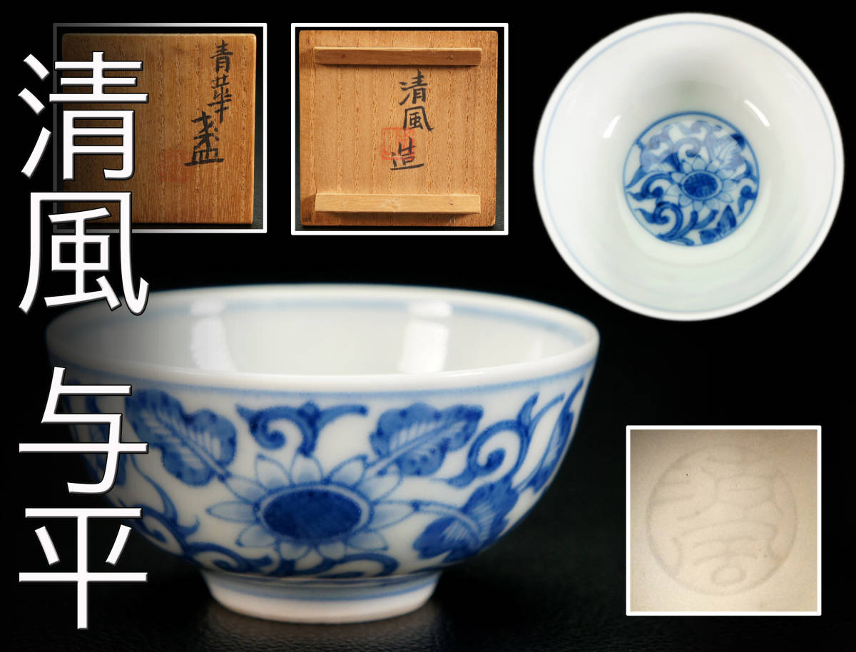 唐物中国古美術 宋元明時代 鈞窯天藍釉青磁茶缶罐 【公式通販】