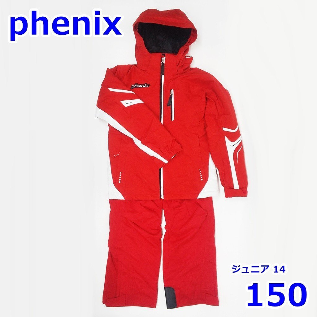 PHENIXフェニックス150㎝ スキーウェア上下 調節可能130、140㎝OK