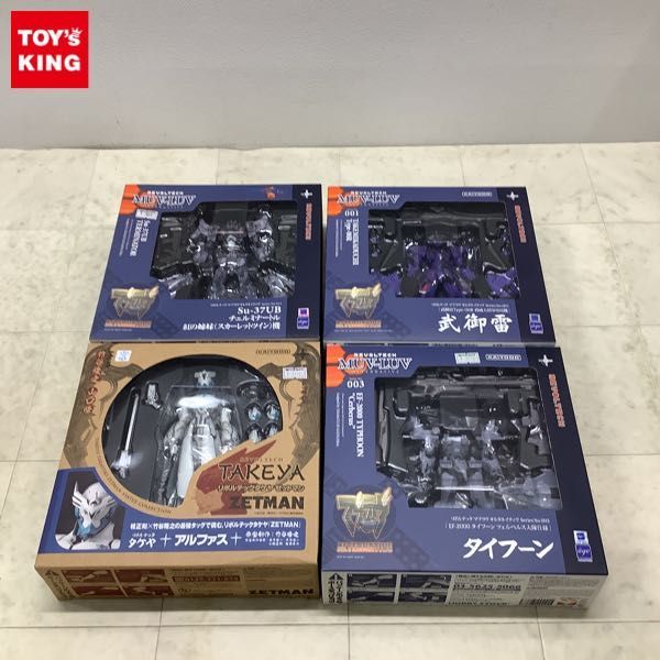 1円〜 リボルテックタケヤ等 ゼットマン アルファス マブラヴ オルタネイティヴ タイフーン ツェルベルス大隊仕様 他