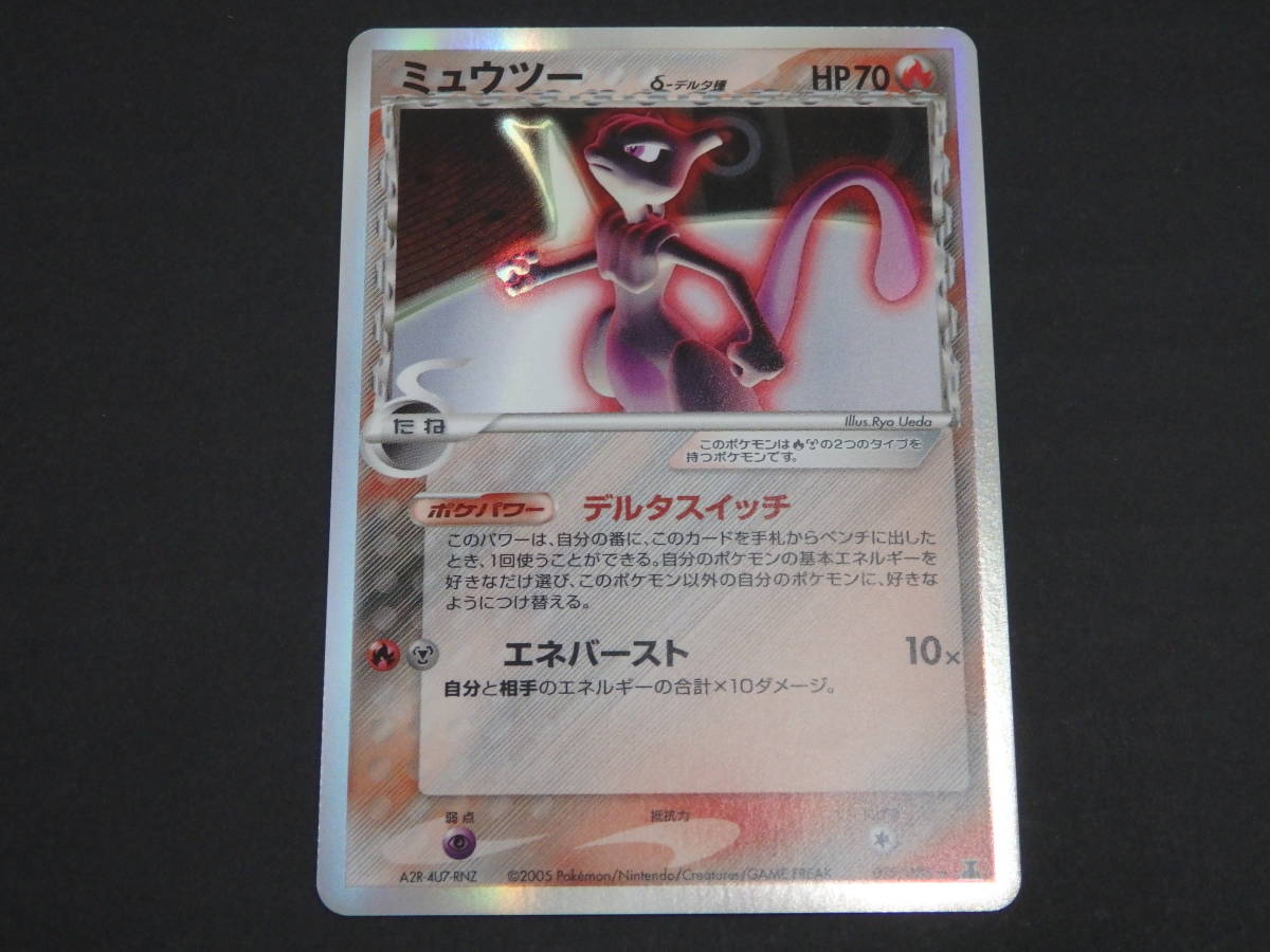 ca34)ポケモンカード ミュウツー デルタ種 019/086 【公式通販】