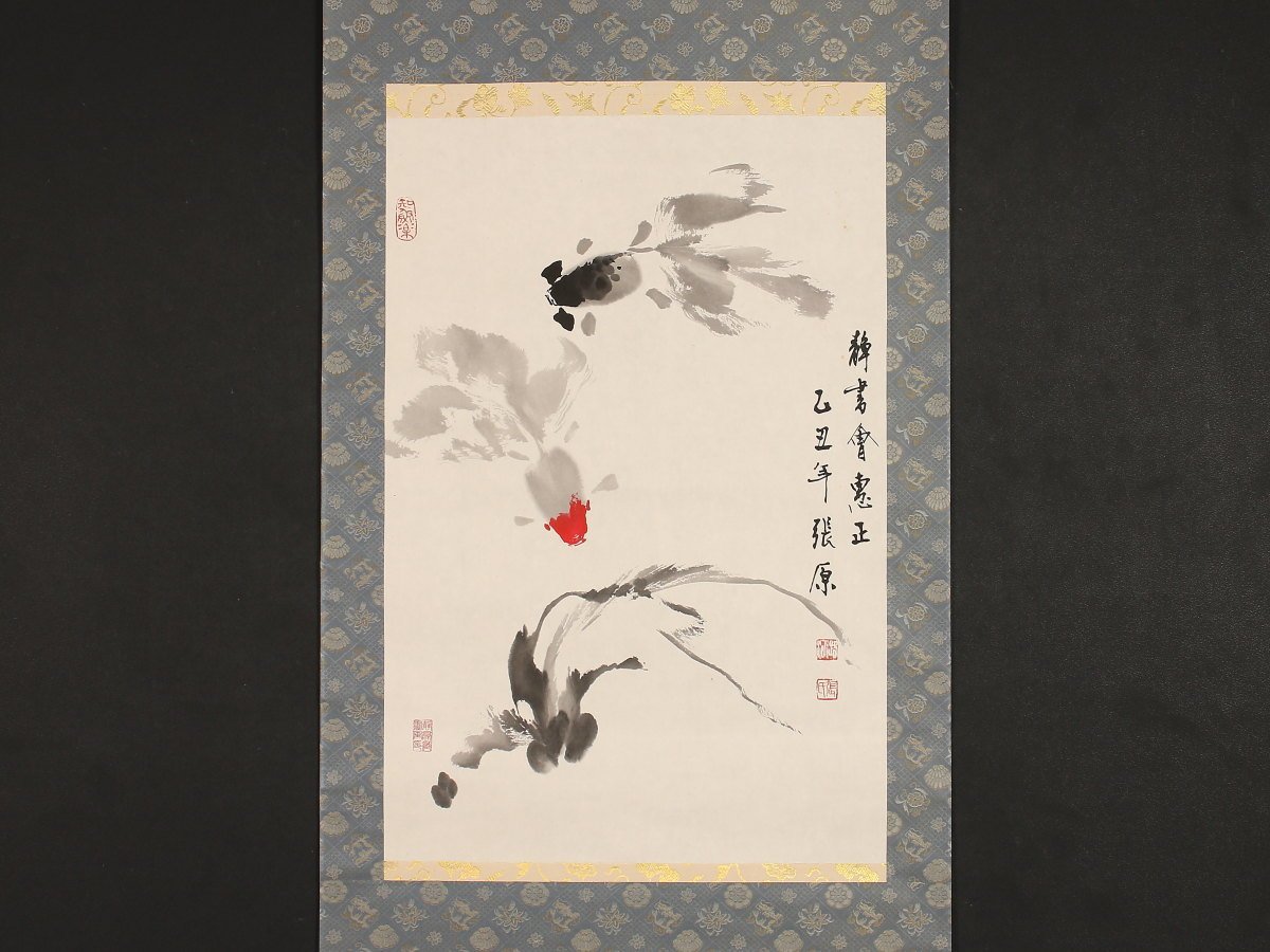 模写】【伝来】sh1967〈張原〉金魚図 中国画 トピックス展 初期肉筆