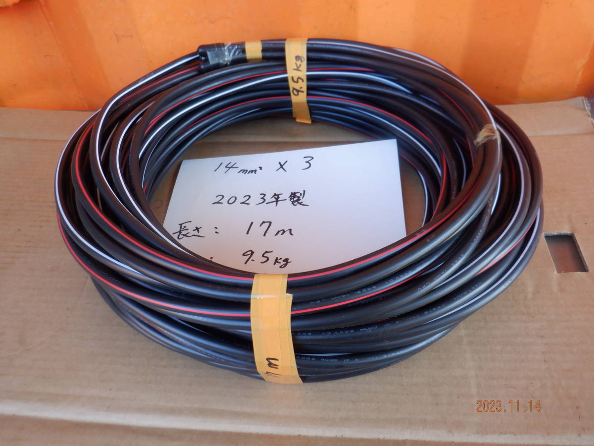CVケーブル 3×14mm2 送料1800円 2023年製 17m 黒 CV ケーブル 電線 3×14SQ 3芯 残り物