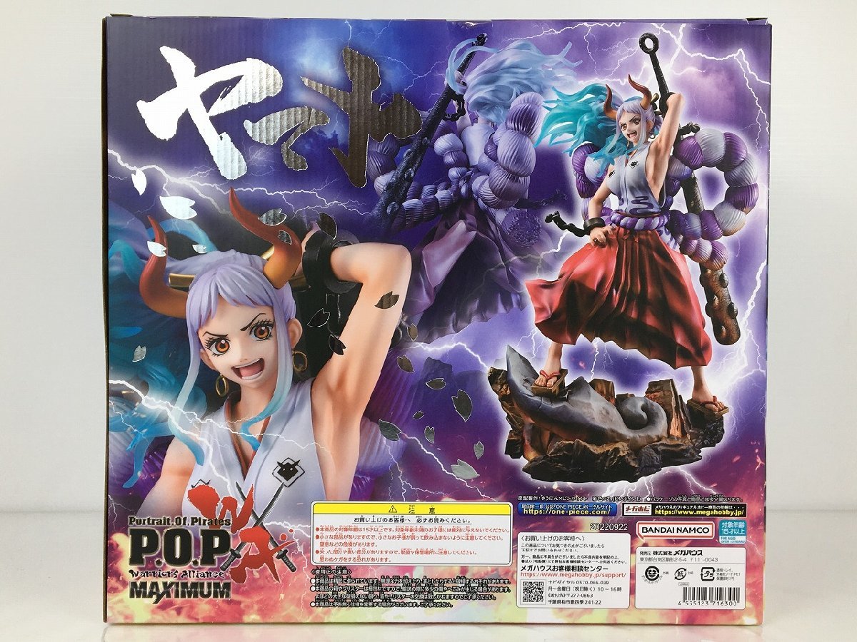 ワンピース WA-MAXIMUM ヤマト ワンピースP.O.P