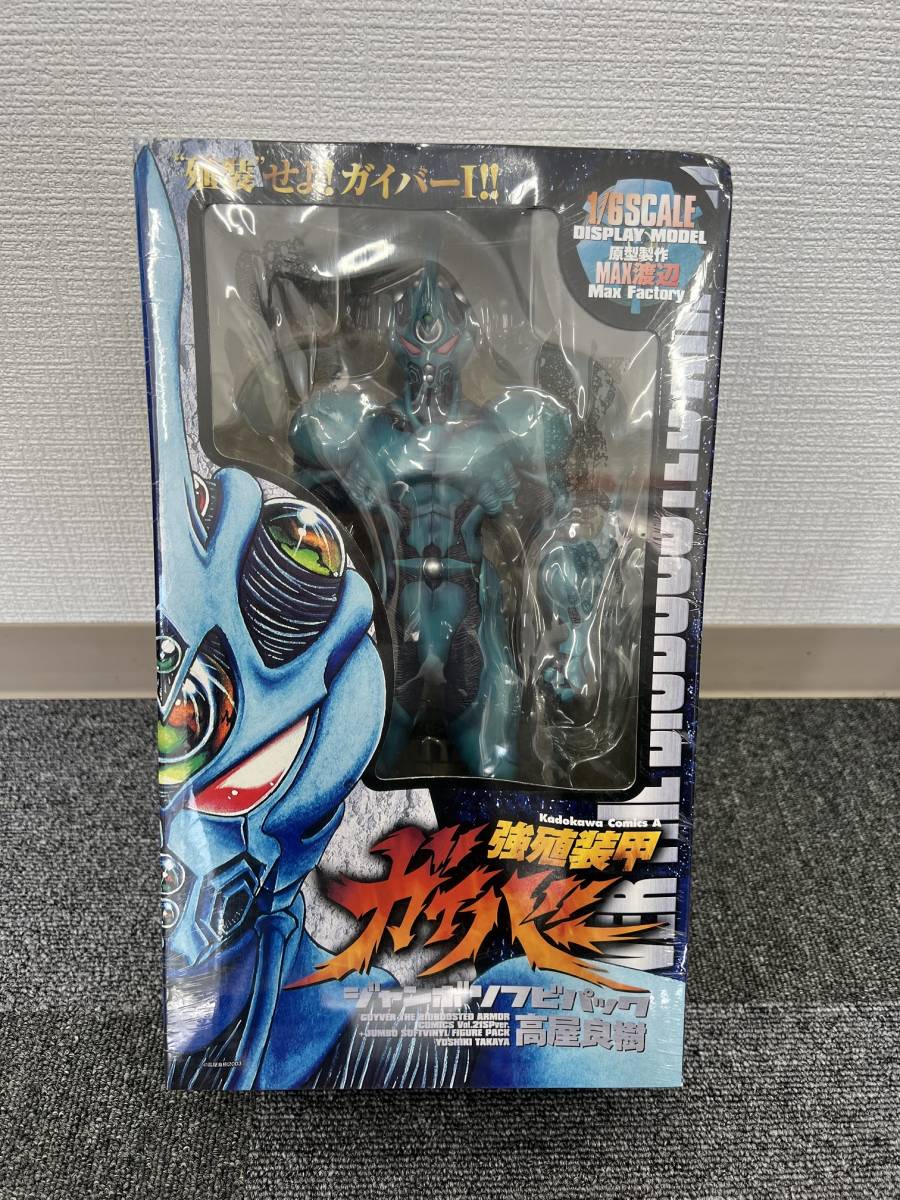 1円〜 強殖装甲ガイバー ジャンボソフビパック 初回限定版 コミックス21巻