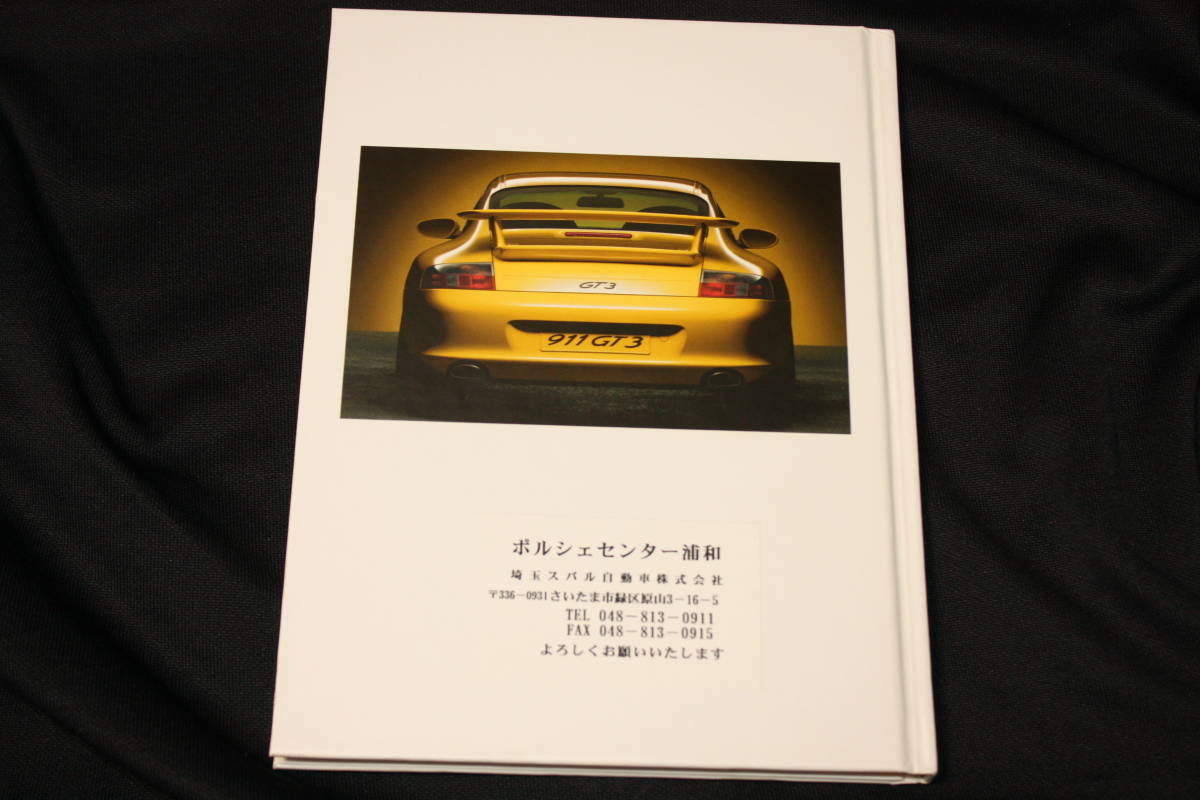 ☆2005年モデル ポルシェ911 996GT3 厚口カタログ (ポルシェジャパン