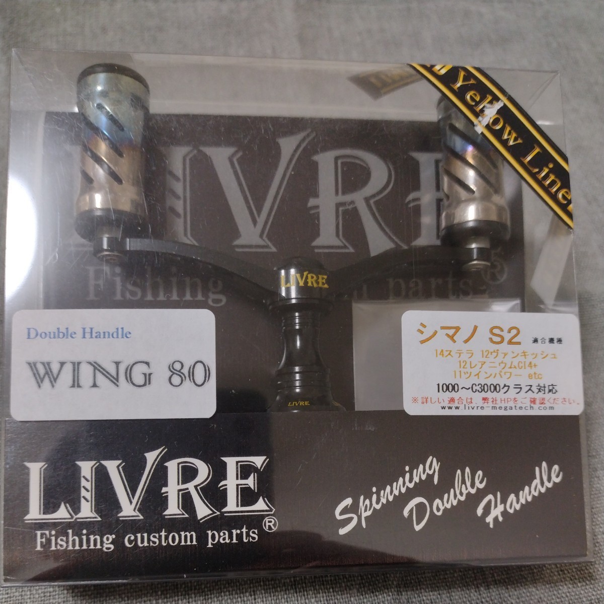 USED リブレ WING80 シマノS2 限定 イエローラインリミテッド