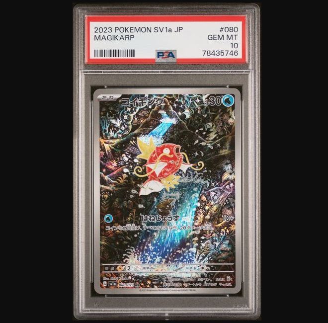 PSA10 ワンオーナ品 コイキング AR 78435746 ポケカ ポケモンカード