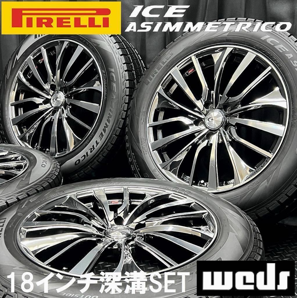深溝☆225/60R18 PIRELLI スタッドレス&weds LEONIS VT 4本 №B231115
