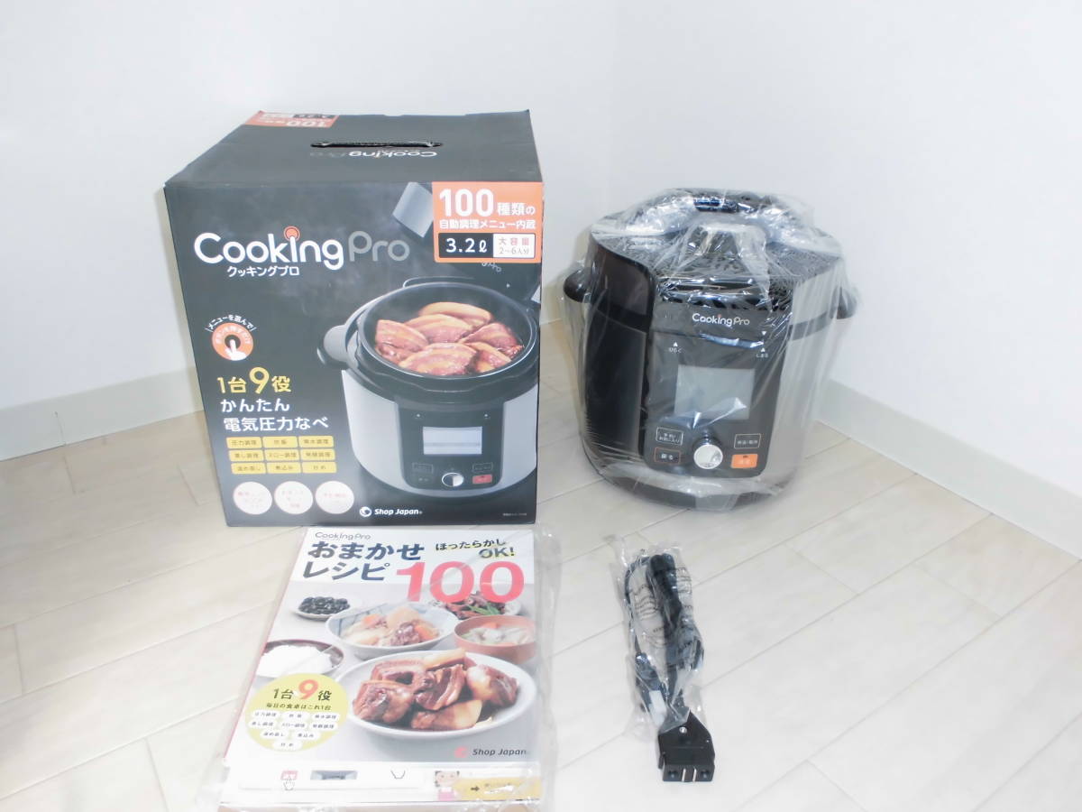 Shop Japan クッキングプロ V2 3.2L かんたん電気圧力なべ キッチン