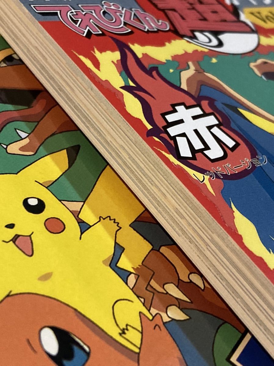 小学館 てれびくん 赤 Vol.3 ポストカード揃い ポケモン公式WEB