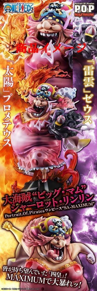ビッグ・マム SA-MAXIMUM Portrait.Of.Pirates POP 【公式通販】