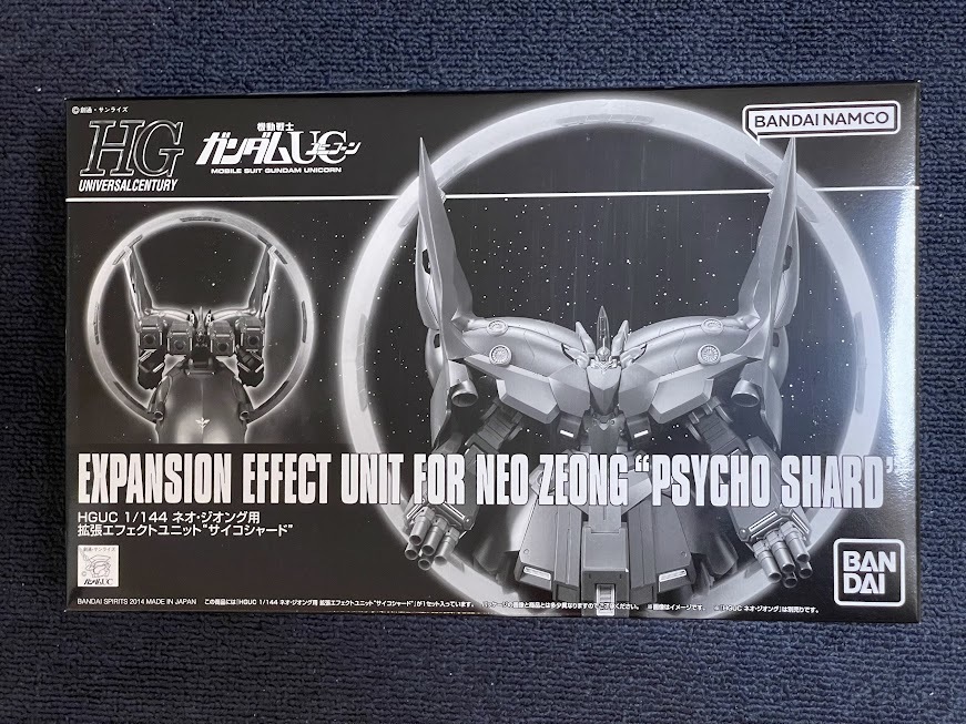 HGUC 1/144 ネオ・ジオング用 拡張エフェクトユニット“サイコシャード