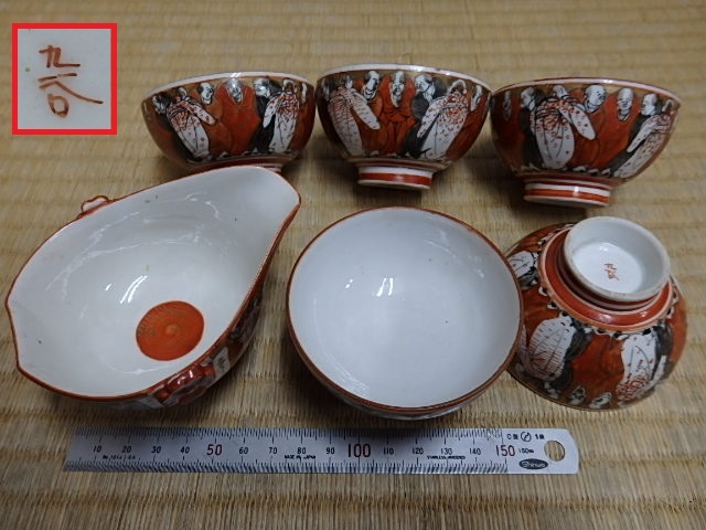 ヴィンテージ 有田焼 花鳥風月 金彩 色絵 テーブルランプ ライト