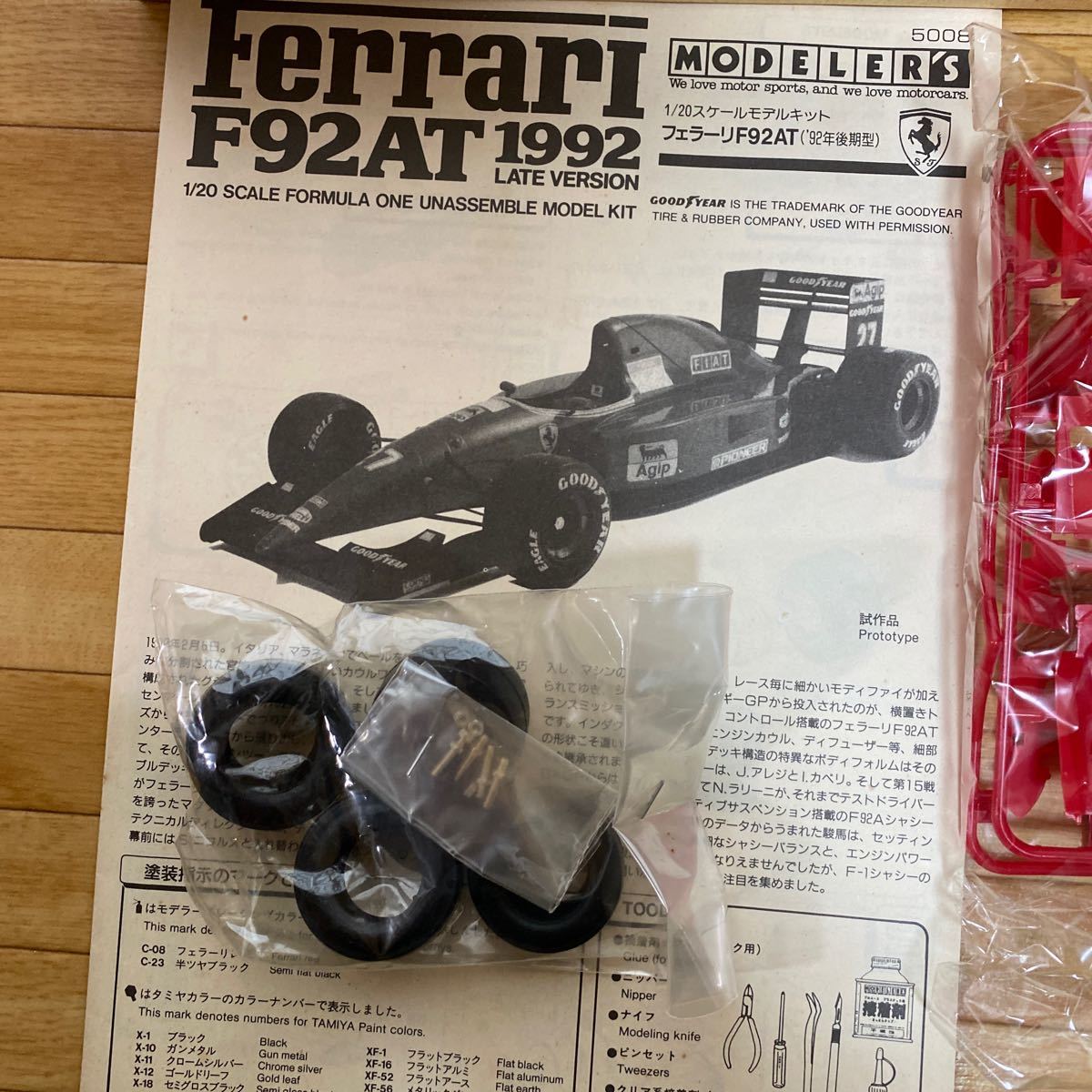 モデラーズ☆プラモデル☆1/20☆フェラーリ F92AT☆送料510円 1⁄20