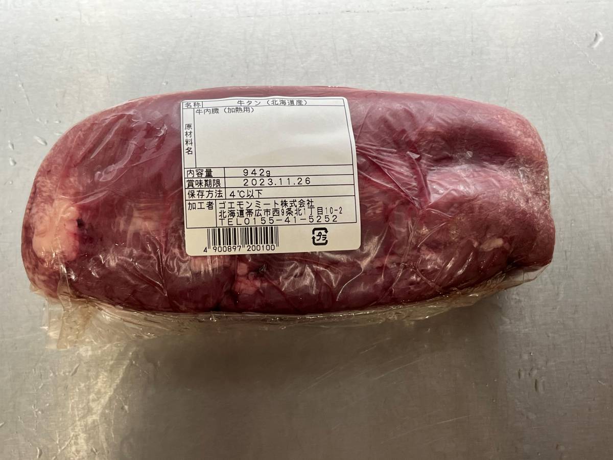 肉屋発！北海道産　牛ムキタンブロック　９４２ｇ　牛タン　チルド　国産　北海道産　ブロック　塊肉　業務用　同日落札で同梱可能　１円
