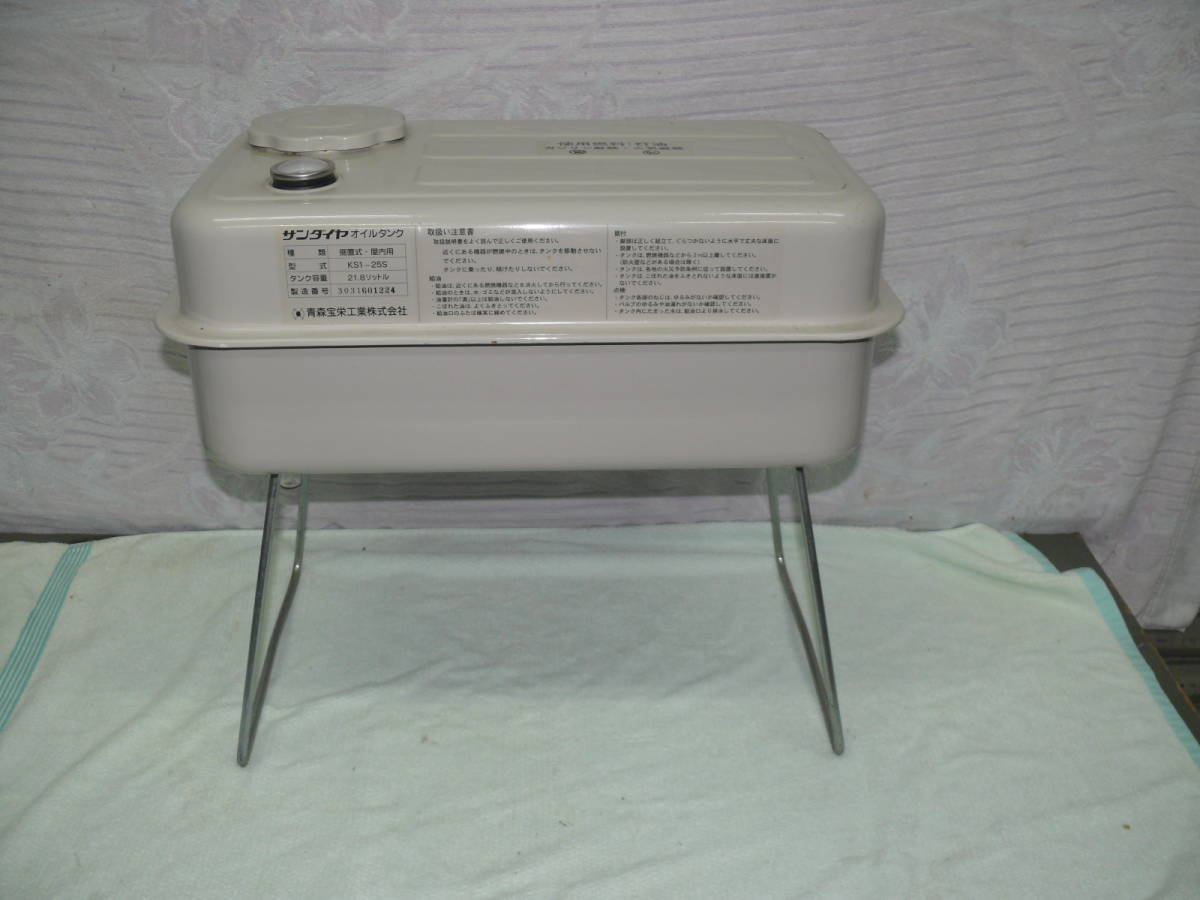 サンダイヤ KS1-25S 屋内用灯油タンク 容積24.2L 容量21.8L