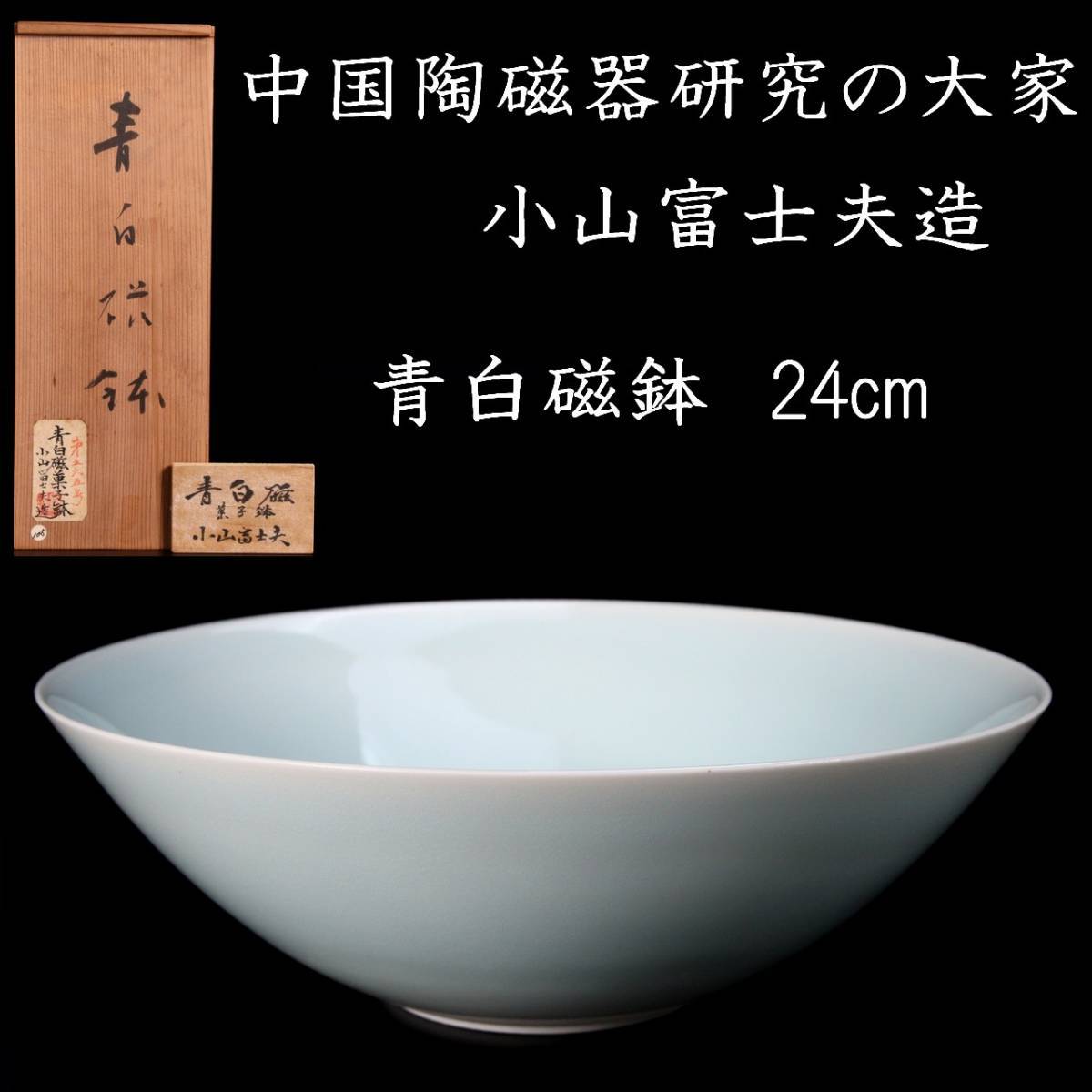91）九谷焼 打ち出の小槌 置物 縁起物 【公式通販】