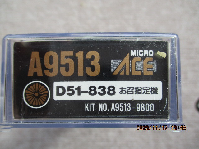 N ゲージ マイクロエースA9513 D51-838 お召指定機 動作確認済 美品