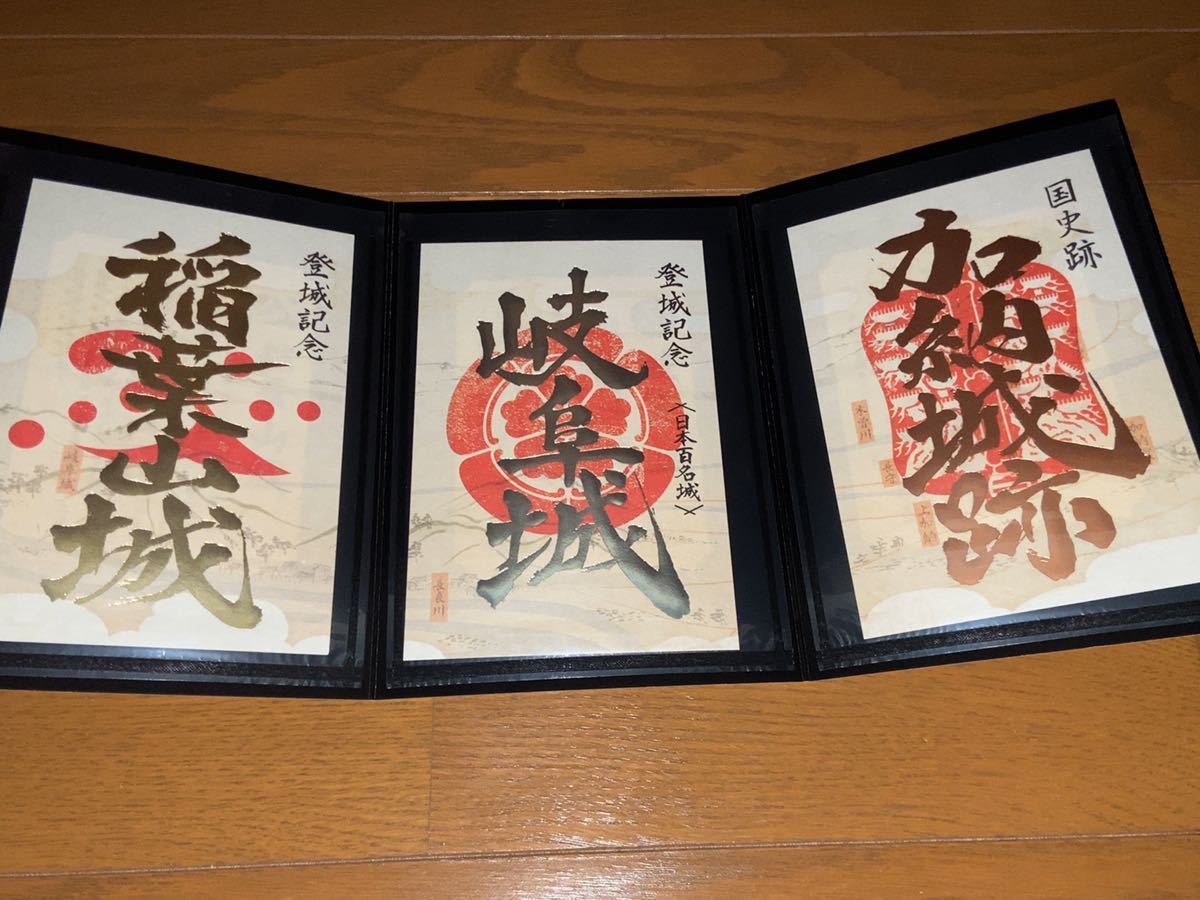 送料無料 岐阜城 加納城 稲葉山城 御城印 御朱印 登城記念 岐阜県岐阜市 日本100名城 織田信長 斎藤道三 特別限定