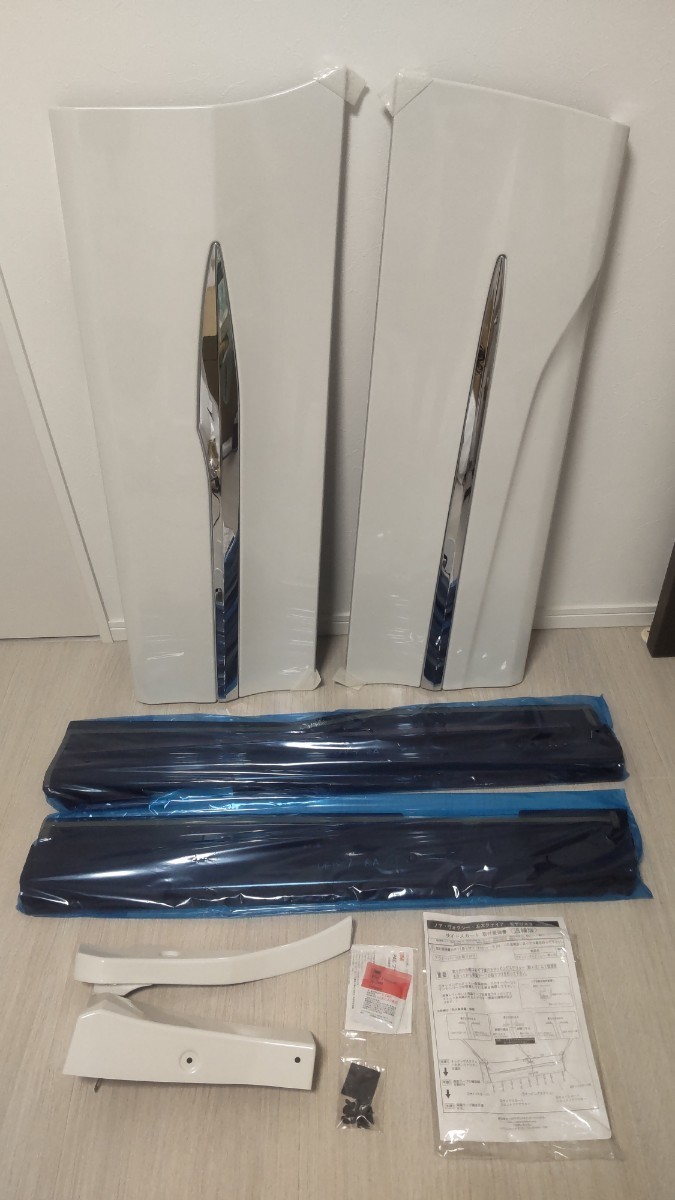 新品 未使用 80ヴォクシー ノア エスクァイア モデリスタ サイドスカート マッドガード 右側一式 070ホワイトパール D2611-45610-A0