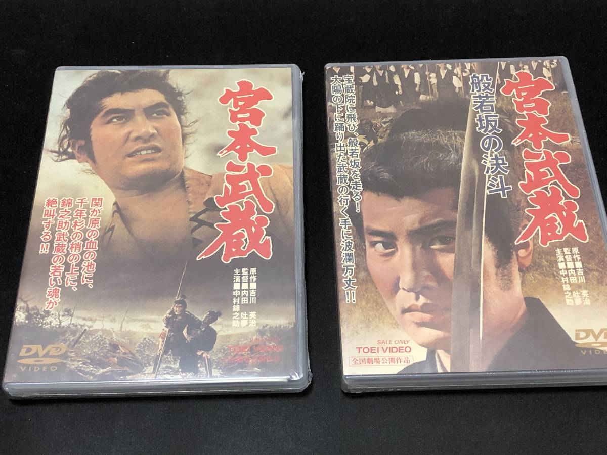 宮本武蔵 愛蔵BOX DVD 愛蔵BOX 宮本武蔵 : 高倉健他 愛蔵BOX〈初回生産