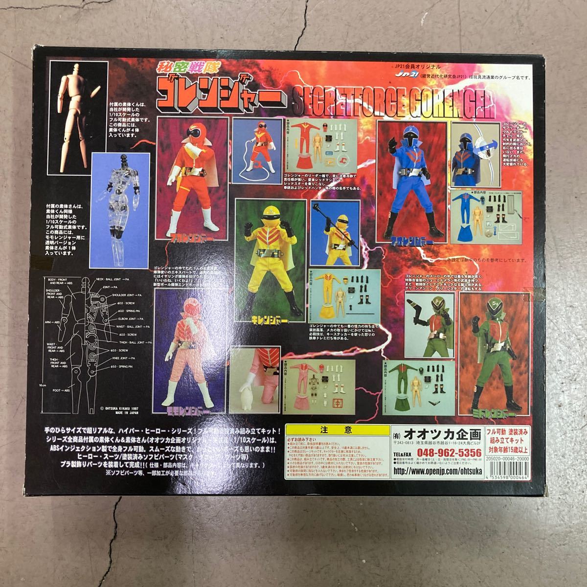 激レア デッドストック 秘密戦隊 ゴレンジャー オオツカ企画 RAH アカ 激レア デッドストック 秘密戦隊 ゴレンジャー オオツカ企画 RAH アカ
