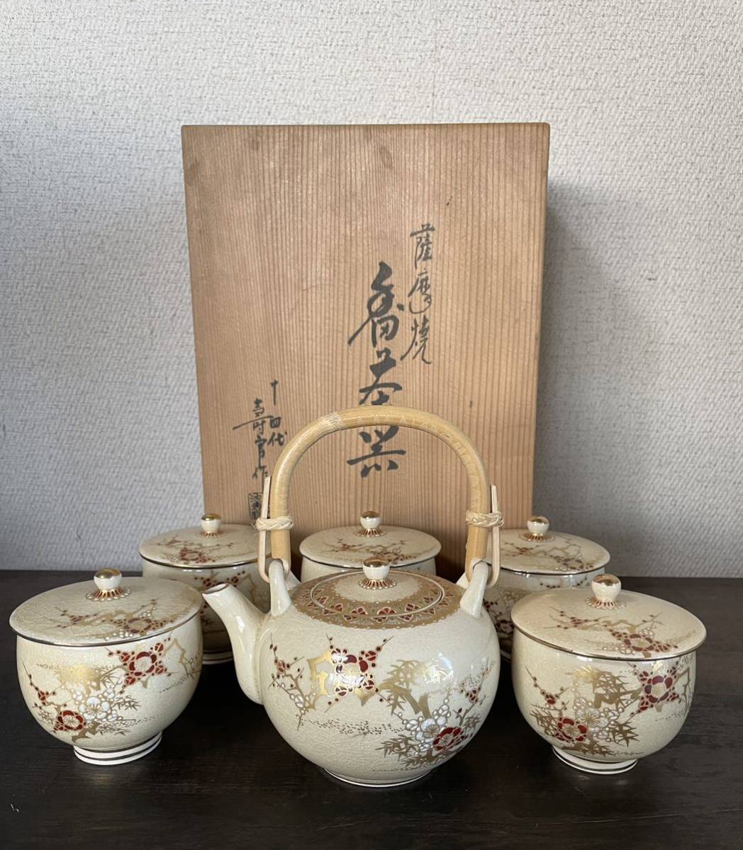 新作，大人気 未使用品 白薩摩 十四代沈壽官作 茶器セット 急須 茶器
