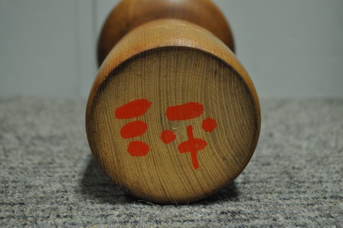 □伝統工芸 三平/山中三平 創作こけし 高さ約17㎝□ 山中三平 創作