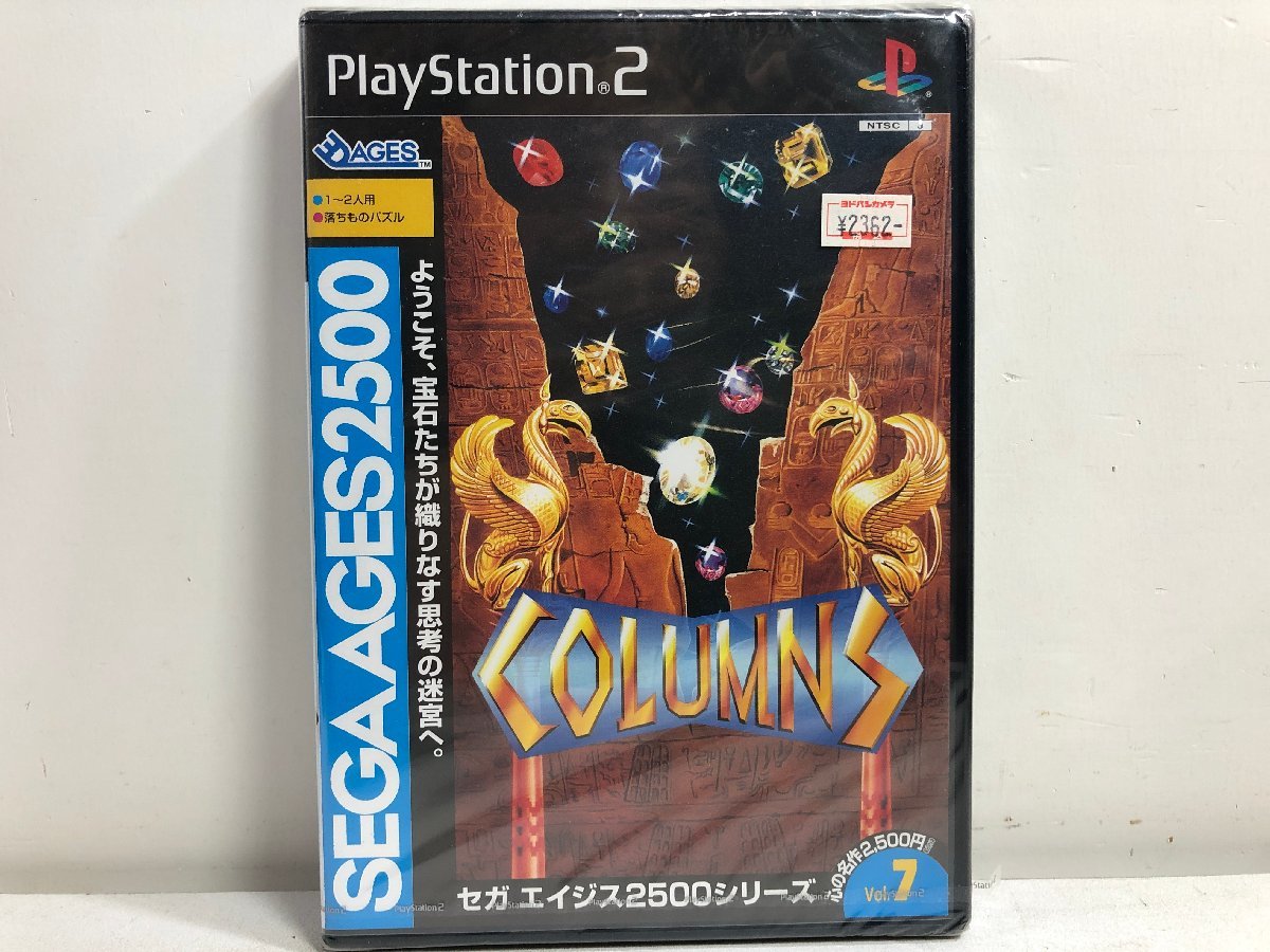 PS2 コラムス 3D AGES《未開封・取説付き》セガエイジス2500シリーズ Vol.7 プレイステーション プレステ2 PlayStation SLPM62425 ▲