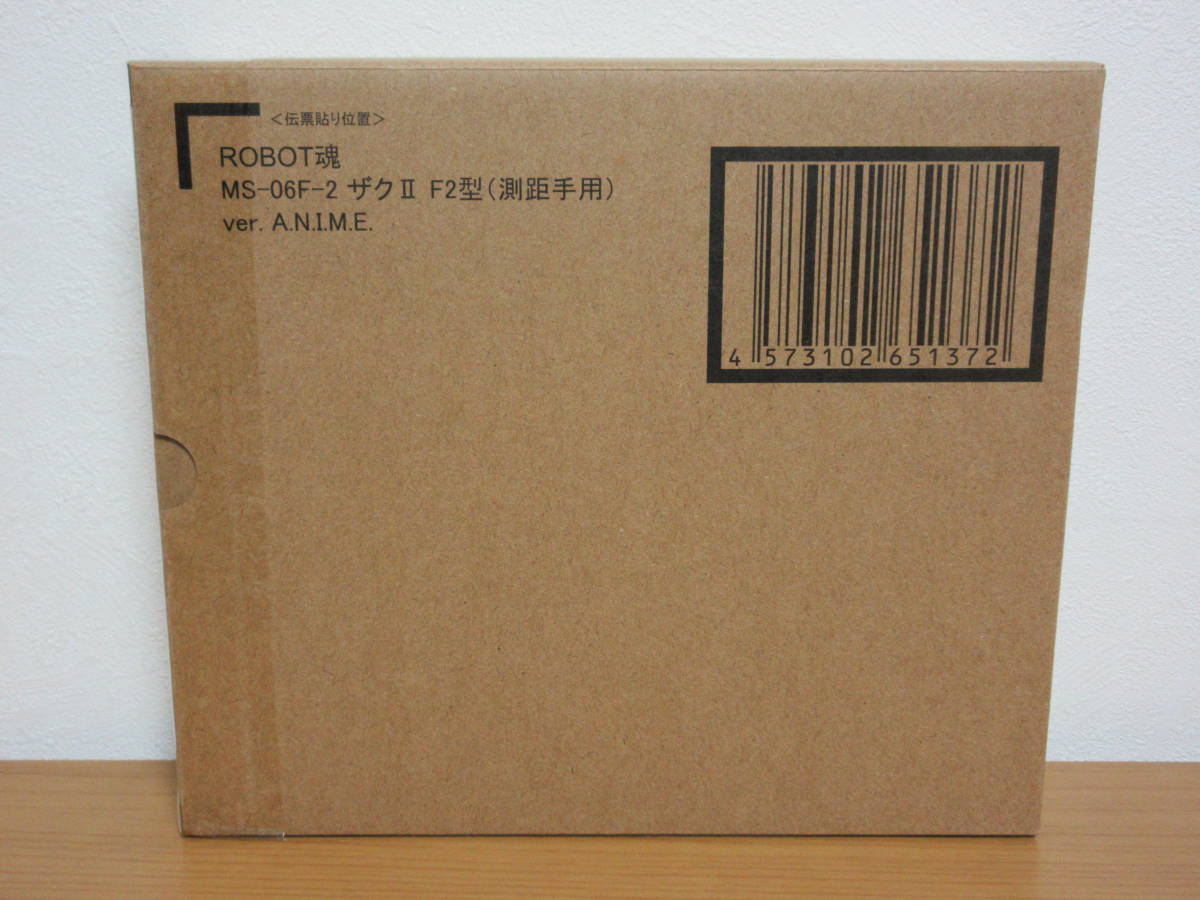ROBOT魂 ＜SIDE MS＞ MS-06F-2 ザクⅡ F2型 (測距手用) ver. A.N.I.M.E. 未開封 限定