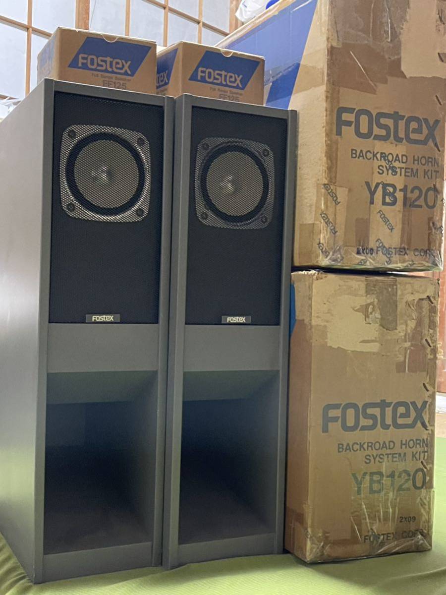 Fostex フォステックス YB120+FF125 ペア スピーカー オーディオ機器