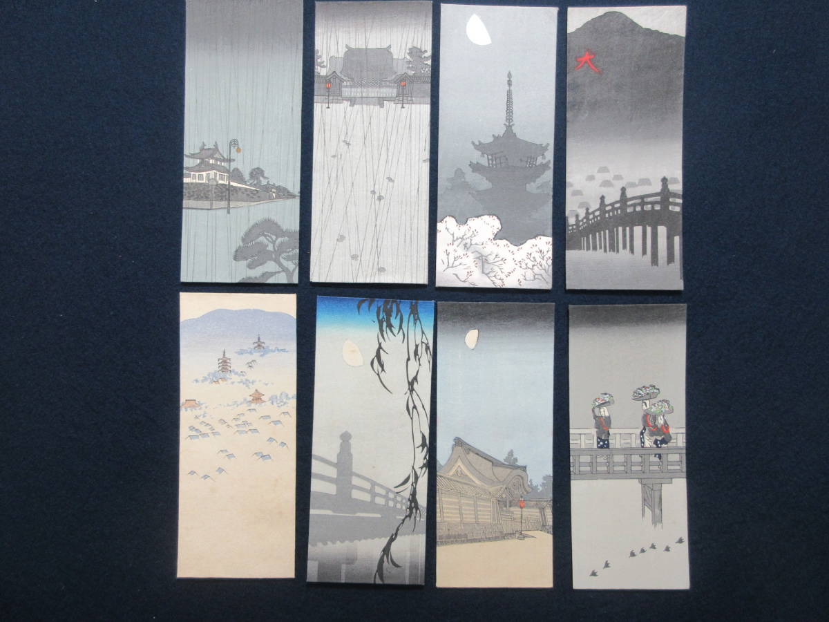 14）戦前 京都 さくら井屋 木版絵封筒 『風景 京名所 /8枚』 検小林