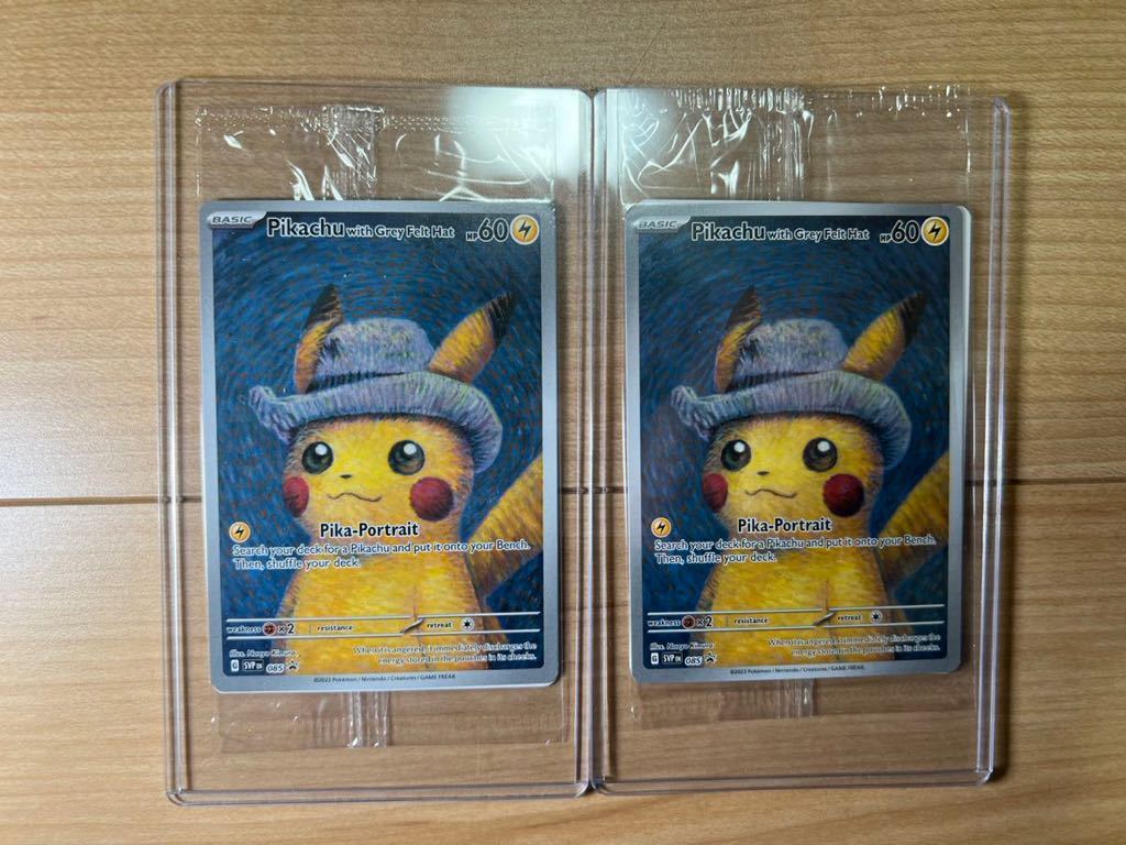 ゴッホ ピカチュウ プロモ Van Gogh プロモカード 美術館 PROMO 未開封