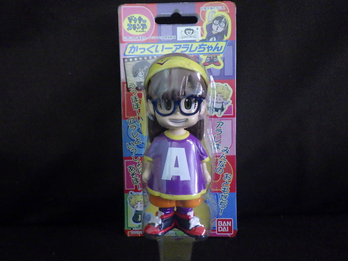 ドクタースランプ アラレちゃん アラレはみんなのおともだち かっくい