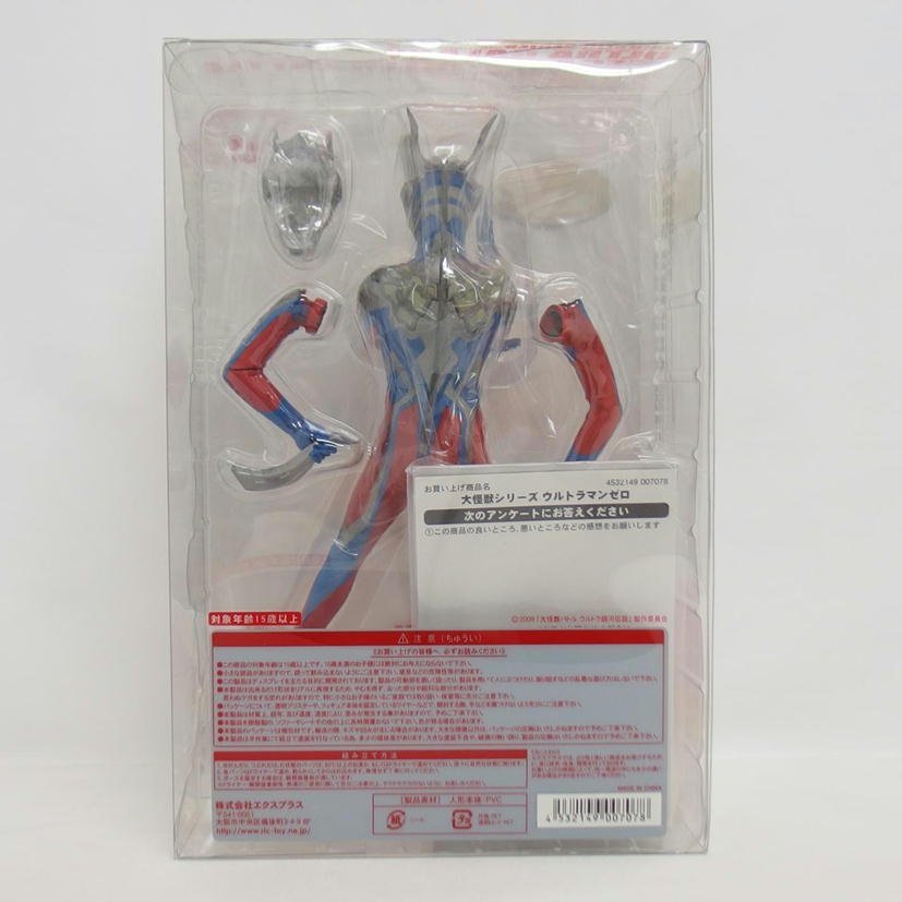 1円【極美品】X・PLUS エクスプラス/大怪獣シリーズ ウルトラ銀河伝説