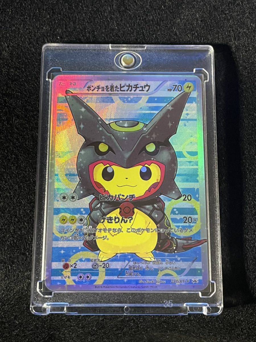 ポンチョを着たピカチュウ（黒レックウザ） PROMO XYシリーズ