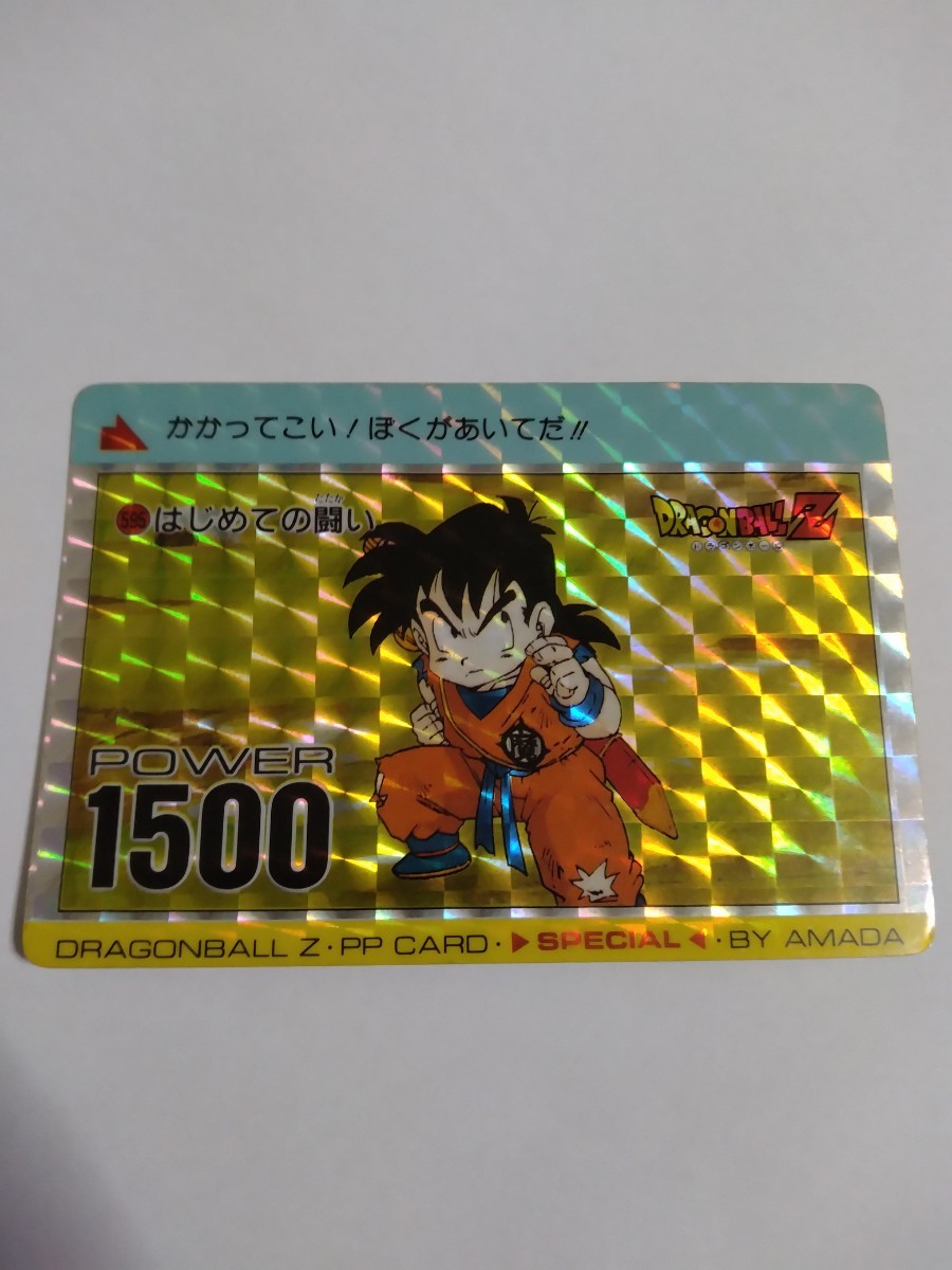 ドラゴンボール カードダス アマダ パート15キラコンプ 【公式通販】