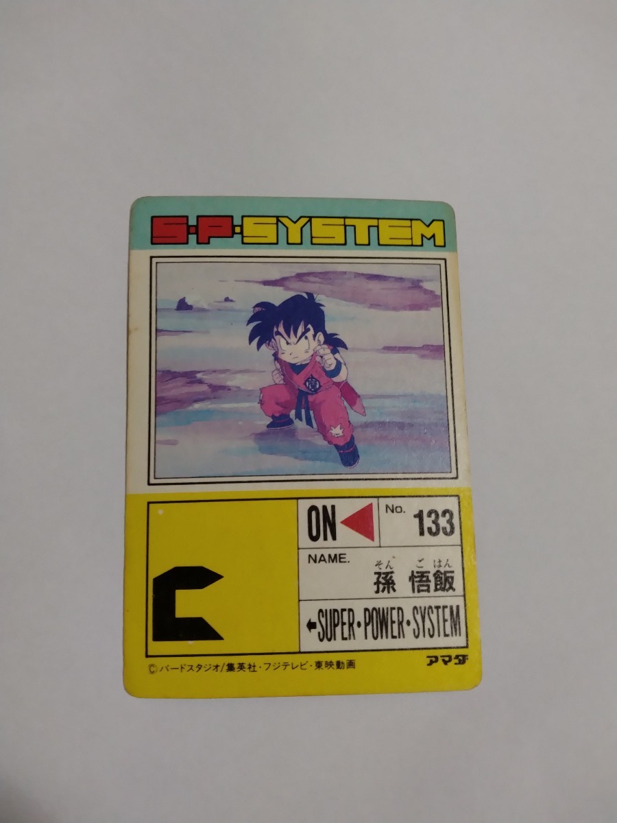 ドラゴンボール カードダス アマダ パート15キラコンプ 【公式通販】
