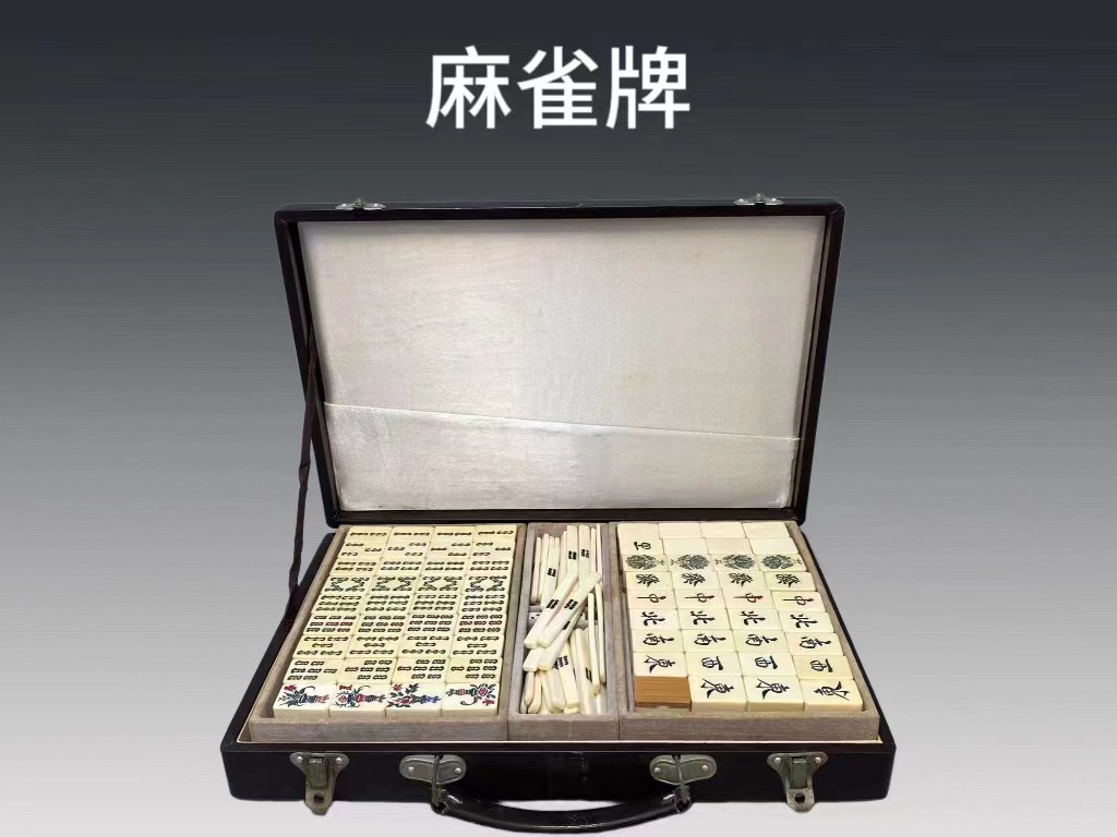 B0295G 麻雀牌 白材彫刻 背竹 トンシーマット セット ケース付き