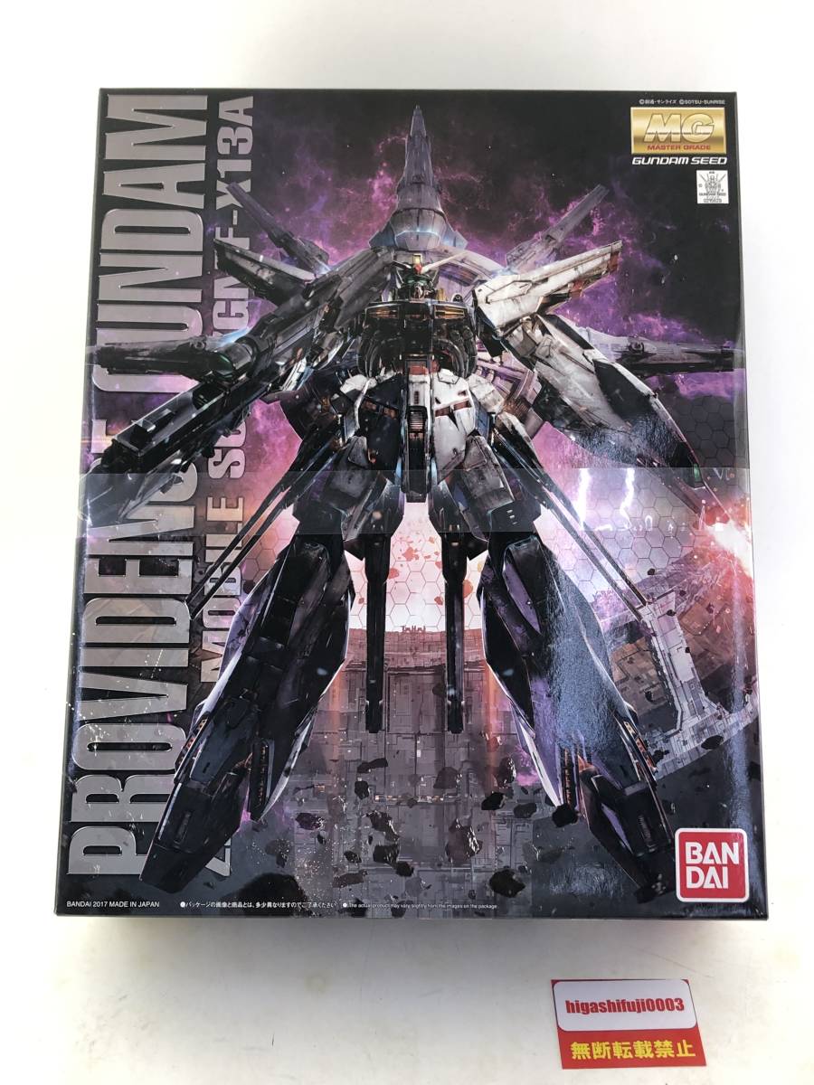 1/100 MG ZGMF-X13A プロヴィデンスガンダム 「機動戦士ガンダムSEED」