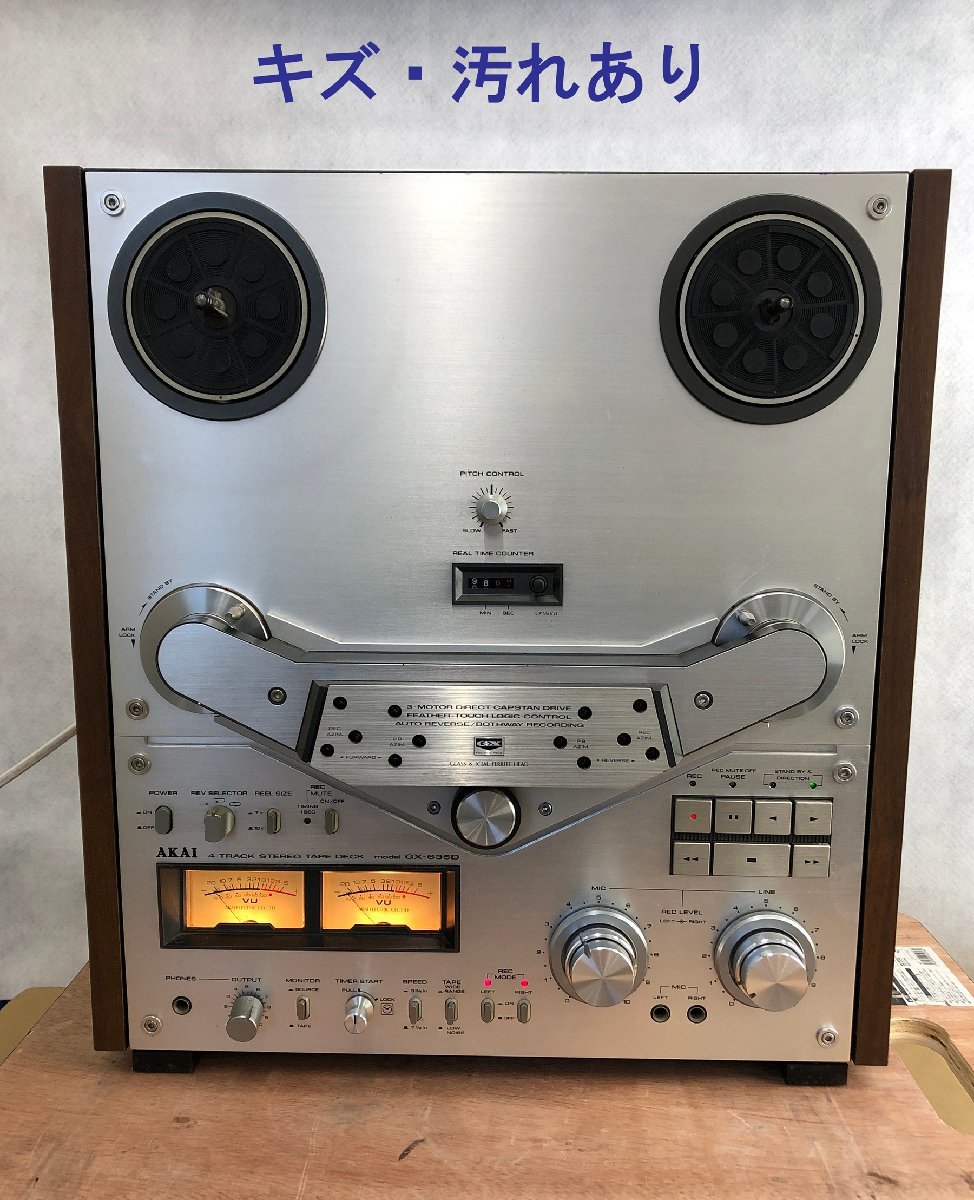 AKAI GX-635D アカイ 赤井電機 オープンリールデッキ テープレコーダー