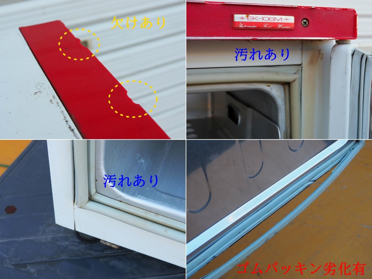 今季大人気 1T231120 TAIJI タイジ HOT CABI ホットキャビ EK-106M 4段