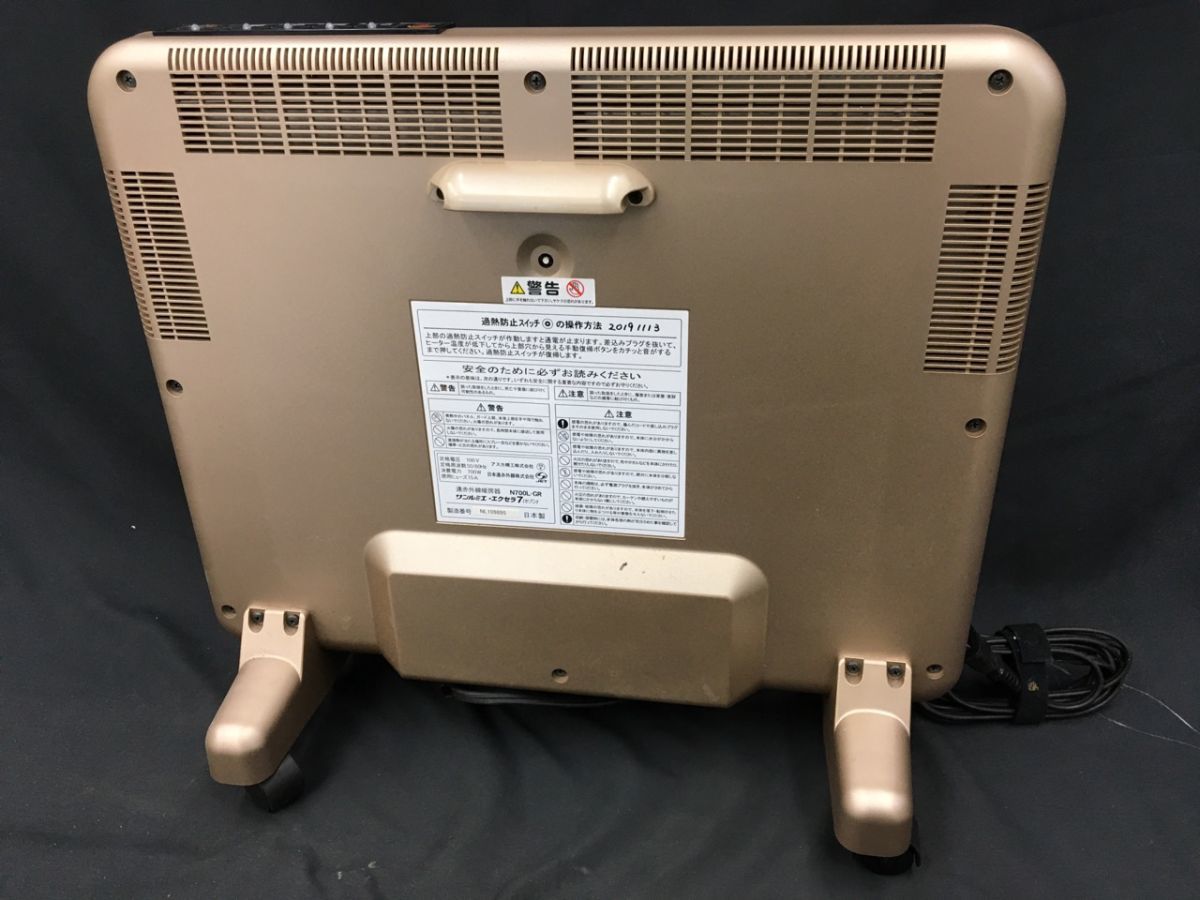 【美品】サンルミエ エクセラ7 遠赤外線暖房器 N700L-GR 1104-240MK⑨4542 遠赤外線暖房器 サンルミエ エクセラ7 N700L-GR