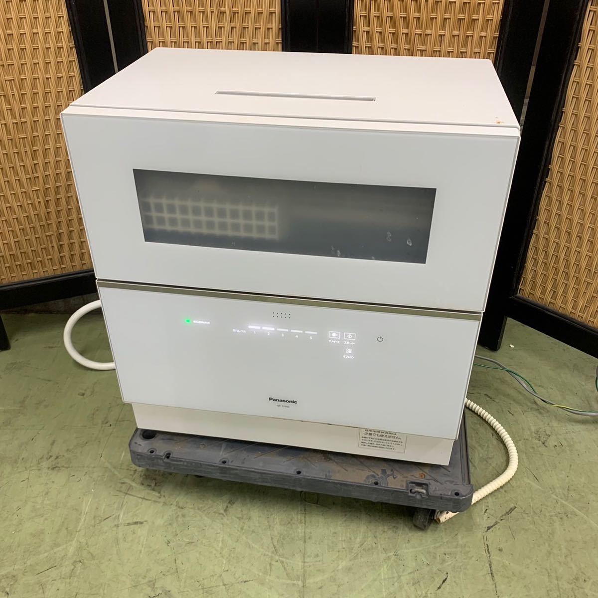 ◇【売り切り】2020年製！Panasonic パナソニック 電機食器洗い乾燥機 