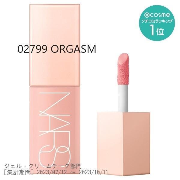 100%新品，新作登場 NARS アフターグロー リキッドブラッシュ 02799 ORGASM(チーク、フェイスカラー)｜売買されたオークション情報、yahooの商品情報をアーカイブ公開 - オークファン チーク、フェイスカラー