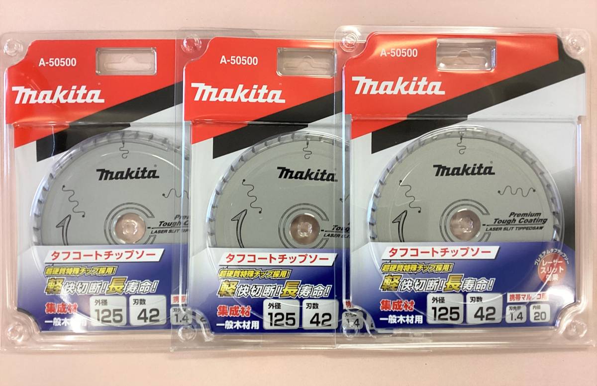 マキタ A-50500×3枚 プレミアムタフコーティングチップソー 外径125mm