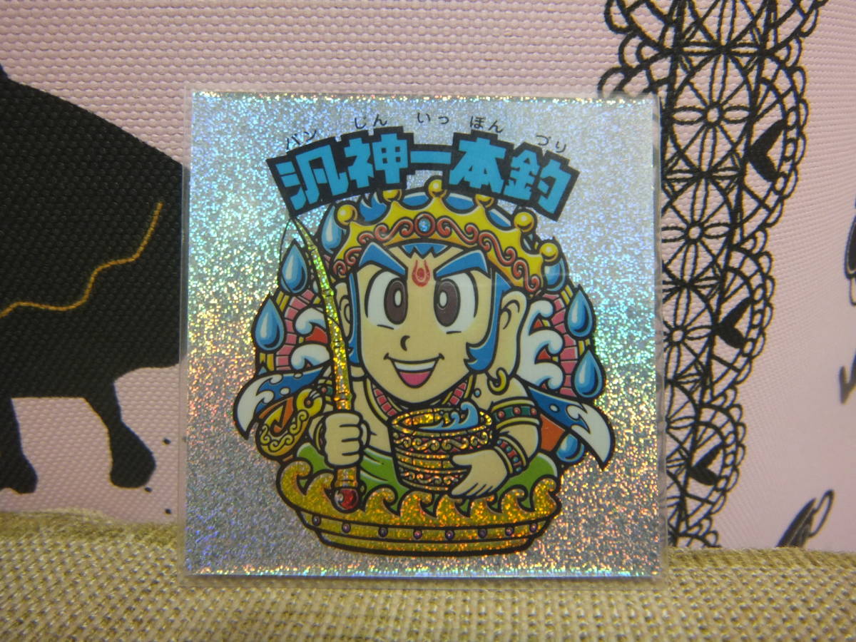 レア★31弾 P4 完全編 汎神一本釣 （ラメ素材） 地域限定★ビックリマン