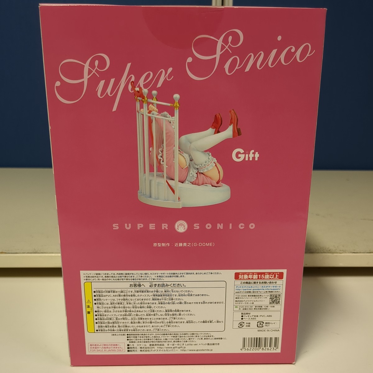112110 ニトロスーパーソニック すーぱーそに子 Lolita Maid ver. + 