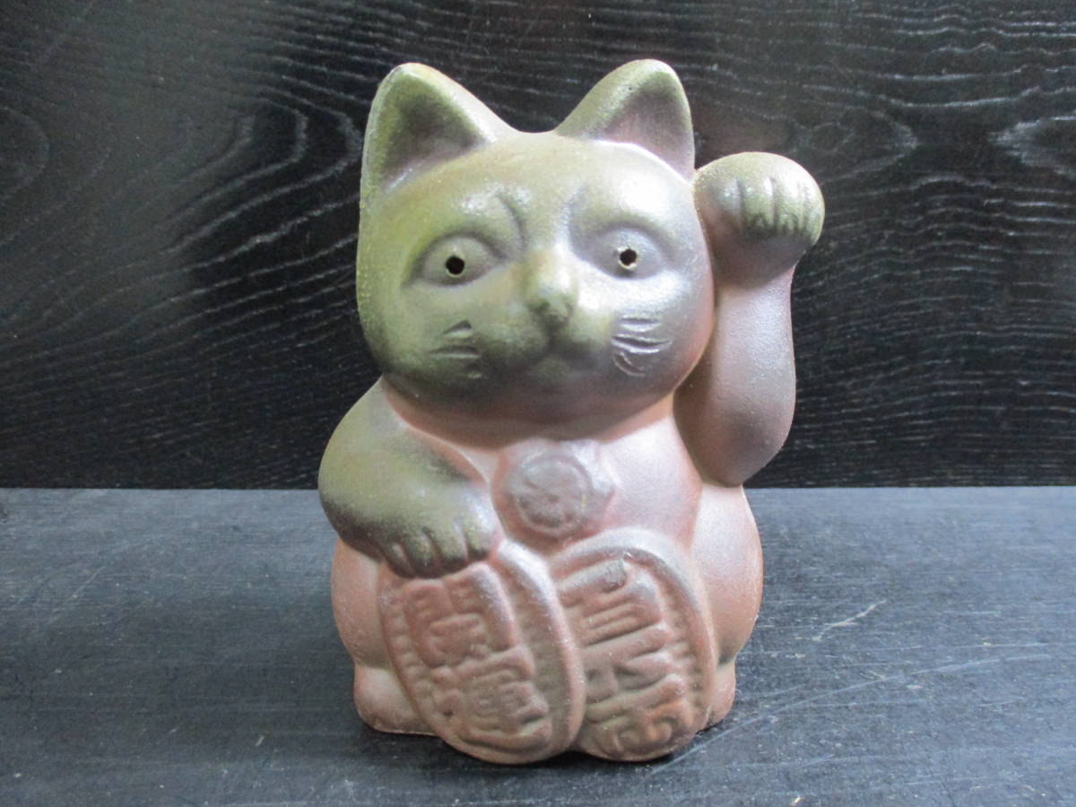 備前焼 招き猫 maneki catUS 縁起物 金運 心窯作 アンティーク