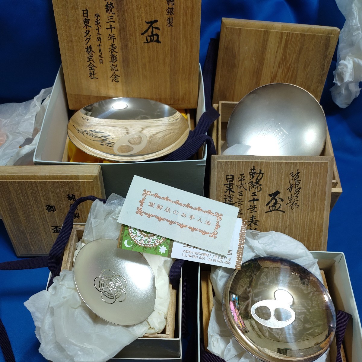 純銀 刻印 銀盃 SILVER シルバー銀杯 酒器 木箱 盃 まとめて 4点 総